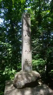 倶知安神社のその他建物