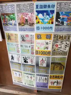 乃木神社(栃木県)