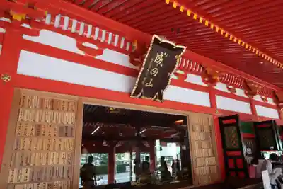 成田山大阪別院　明王院の本殿・本堂