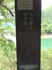 浄見原神社の歴史