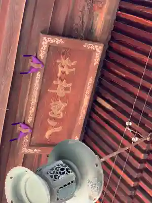 八剣神社のその他建物