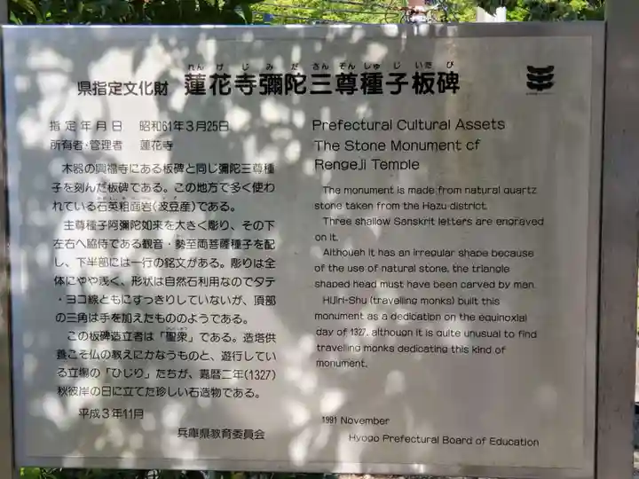 蓮花寺(兵庫県)