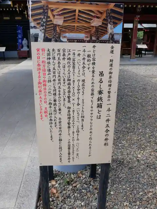 大杉神社(茨城県)