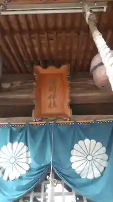 日出若宮八幡神社のその他建物
