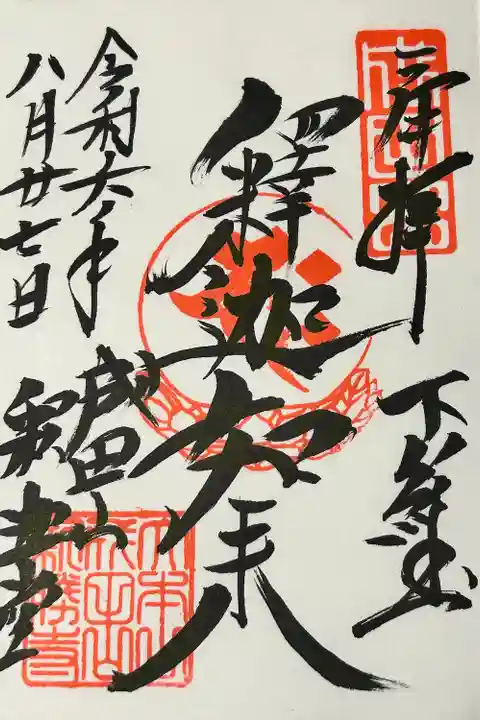 成田山新勝寺(千葉県)