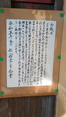 天授院（妙心僧堂）(京都府)