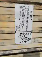 北條庵(栃木県)