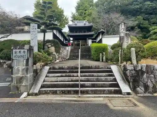 宝厳寺(愛媛県)