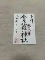 子安神社(東京都)