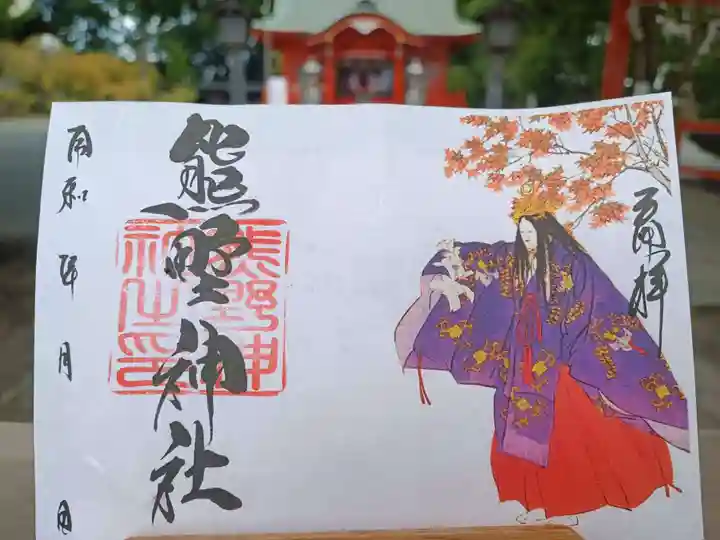 導きの神大牟田熊野神社の御朱印
