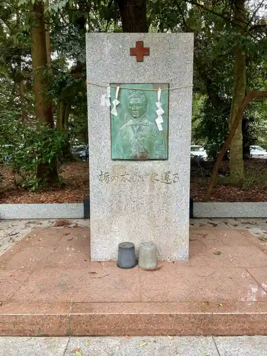 栃木縣護國神社の{uncategorized: "未分類", other: "その他", undefined: "問題あり", building: "その他建物", grave: "お墓", sacred_gate: "鳥居", guardian: "狛犬", statue: "像", buddha: "仏像", history: "歴史", nature: "自然", garden: "庭園", animal: "動物", pagoda: "塔", temizu: "手水舎", mountain_gate: "山門・神門", sanctuary: "本殿・本堂", subordinate: "末社・摂社", art: "芸術", scenery: "景色", jizo: "地蔵", ema: "絵馬", goshuin: "御朱印", omikuji: "おみくじ", items: "授与品その他", amulet: "お守り", goshuincho: "御朱印帳", eats: "食事", festival: "お祭り", votive_dance: "神楽", shichigosan: "七五三参", wedding: "結婚式", experience: "体験その他", initially: "初詣", around: "周辺", anti_infection: "感染症対策"}