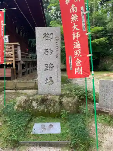 徳蔵寺(茨城県)