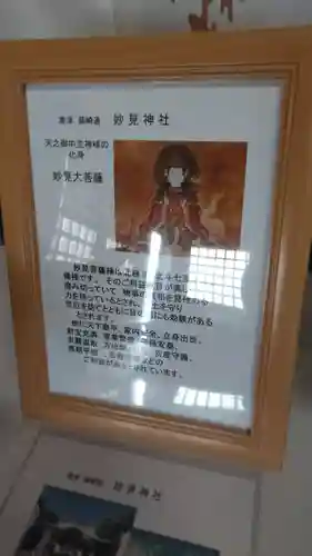 妙見神社のその他建物