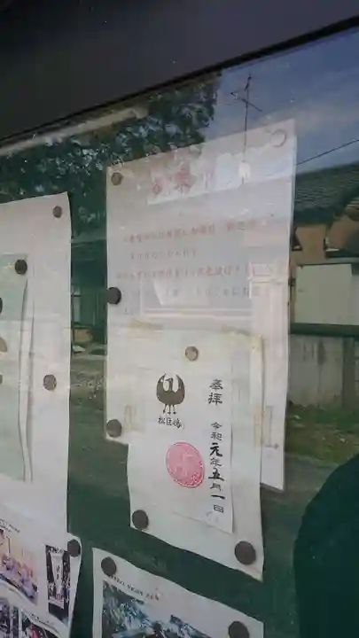 熊野三社のその他建物