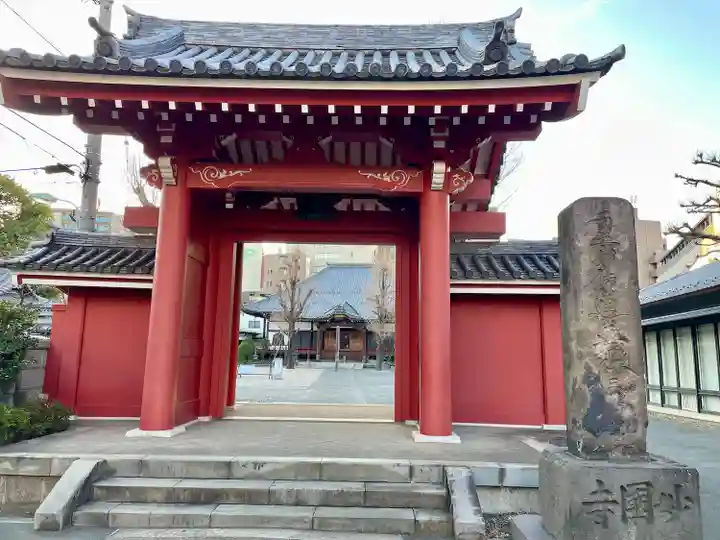 天妙国寺(東京都)