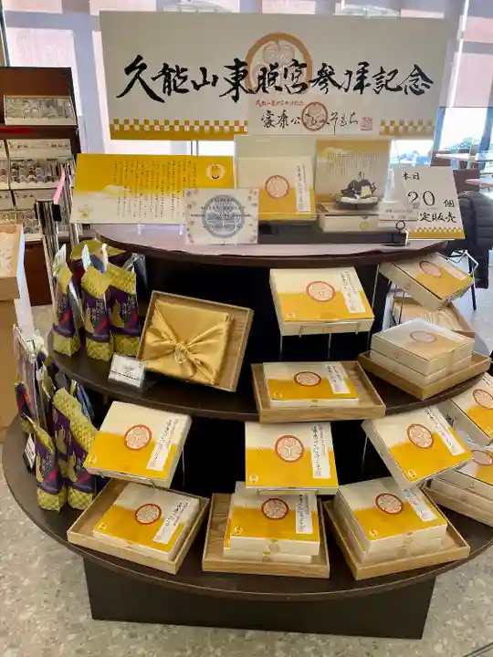 久能山東照宮の周辺