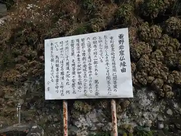 重野岩窟仏のその他建物