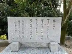 建勲神社(京都府)