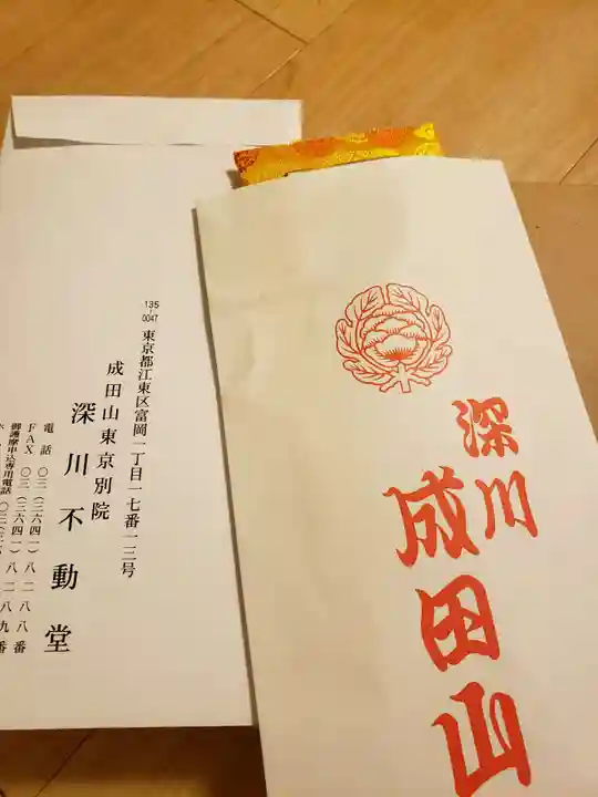 成田山深川不動堂(新勝寺東京別院)の授与品その他