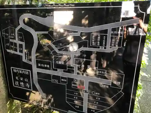 法性寺のその他建物