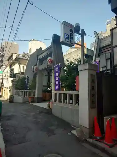 烏森神社のその他建物