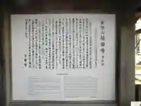 稲田寺(静岡県)