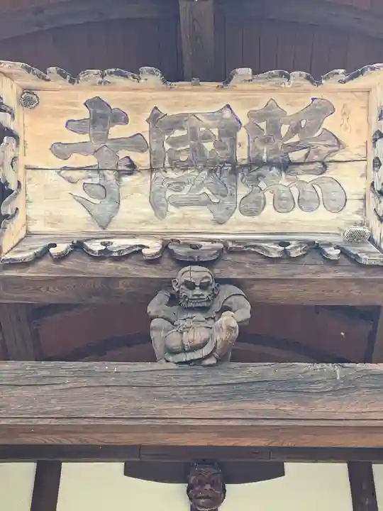 照国寺(福島県)