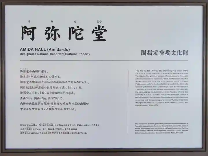 東本願寺(真宗本廟)の歴史