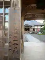 光榮寺(群馬県)