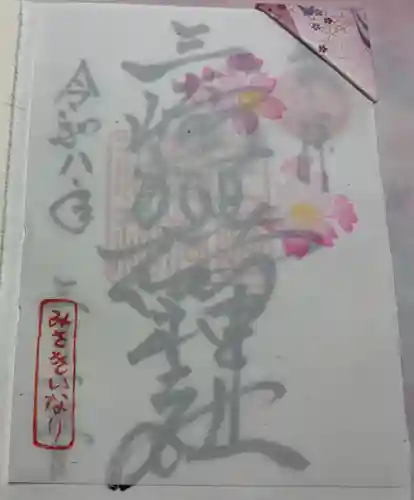 三崎稲荷神社(東京都)