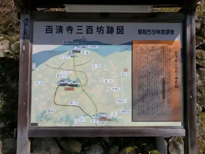 百済寺の{uncategorized: "未分類", other: "その他", undefined: "問題あり", building: "その他建物", grave: "お墓", sacred_gate: "鳥居", guardian: "狛犬", statue: "像", buddha: "仏像", history: "歴史", nature: "自然", garden: "庭園", animal: "動物", pagoda: "塔", temizu: "手水舎", mountain_gate: "山門・神門", sanctuary: "本殿・本堂", subordinate: "末社・摂社", art: "芸術", scenery: "景色", jizo: "地蔵", ema: "絵馬", goshuin: "御朱印", omikuji: "おみくじ", items: "授与品その他", amulet: "お守り", goshuincho: "御朱印帳", eats: "食事", festival: "お祭り", votive_dance: "神楽", shichigosan: "七五三参", wedding: "結婚式", experience: "体験その他", initially: "初詣", around: "周辺", anti_infection: "感染症対策"}