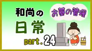 潮音院(福井県)(2021年12月10日(金) 19時43分17秒投稿)