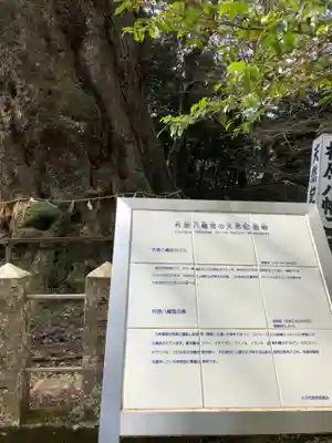 柞原八幡宮のその他建物