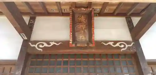 桐生天満宮のその他建物