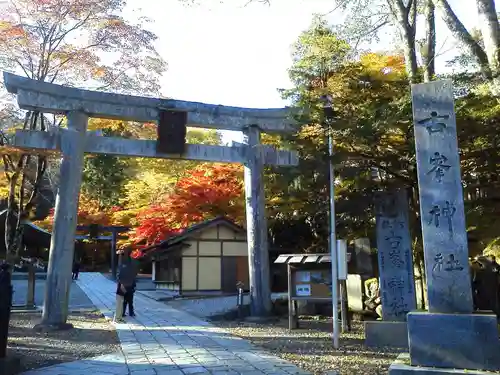 古峯神社の鳥居