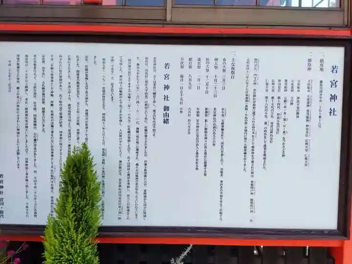 若宮神社(鹿児島県)