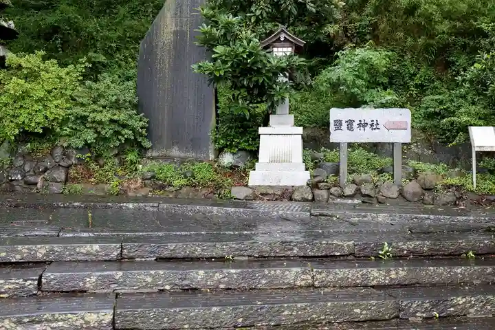志波彦神社・鹽竈神社(宮城県)