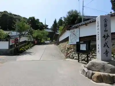 妙成寺のその他建物