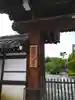 阿弥陀寺の山門・神門