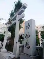 柏神社の鳥居