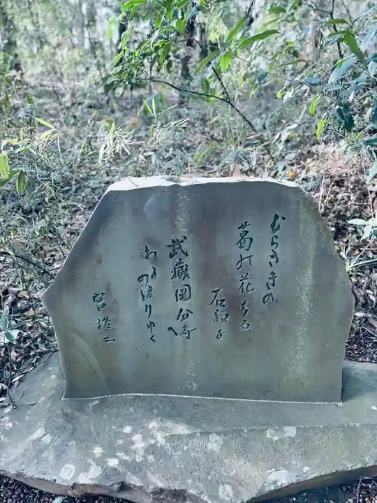 武蔵国分寺(東京都)