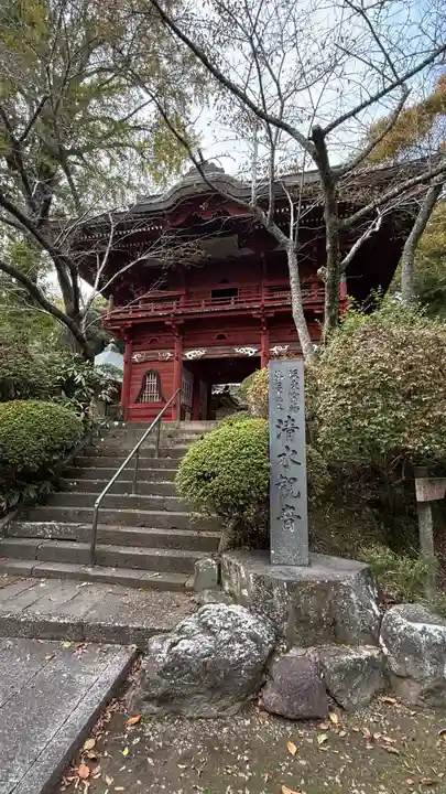 清水寺(千葉県)