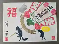 五十稲荷神社(栄寿稲荷神社)の御朱印