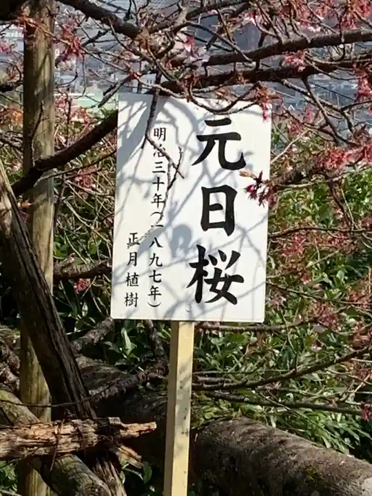 西山神社のその他建物