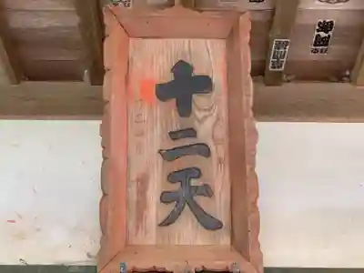 大蔵神社のその他建物