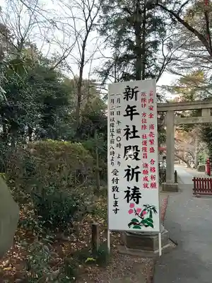 岩槻久伊豆神社(埼玉県)