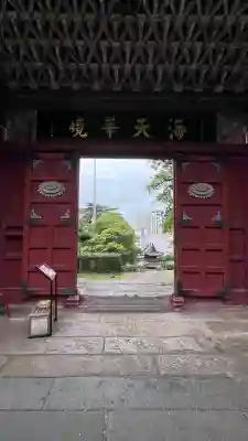 崇福寺(長崎県)