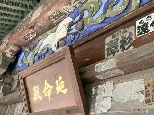 長泉寺(埼玉県)