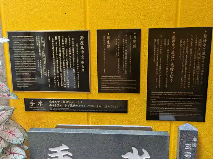 銀座三宅宮(東京都)