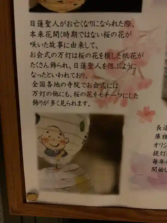 長遠寺(愛知県)